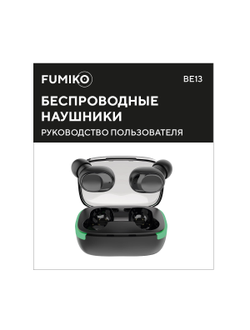 Беспроводные наушники TWS FUMIKO BE13 BLACK