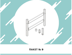 Пакет №9. Опоры для угловой кровати