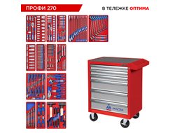 Набор инструментов 270 предметов, "ПРОФИ 270" в красной тележке МАСТАК 52-06270R