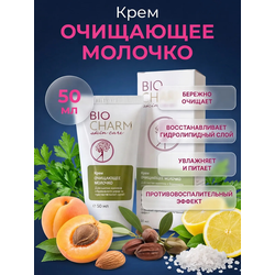 Крем БиоШарм Очищающее молочко