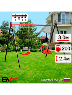 Уличные качели Sv Sport (рама + качели пластиковые со спинкой + качели пластиковые) 3.0м УК169