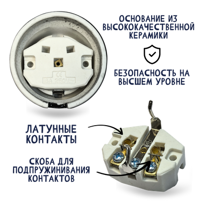 Розетка керамическая ретро слоновая кость EDISEL Verona, 16А