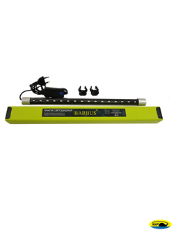 016-LED Универсальный светодиодный светильник МИКС 42см 8вт