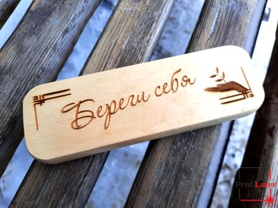 Деревянная ручка с гравировкой в футляре