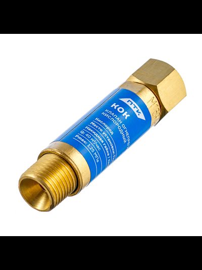 Клапан огнепреградительный кислородный КОК (на редуктор) М16х1,5