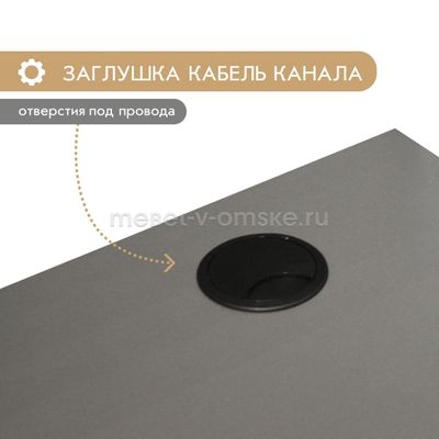 Стол письменный Сити-1,2