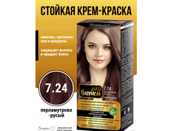 Белита-М Hair Happiness Стойкая Крем-краска для волос Аммиачная тон 7.24 Перламутровый Русый