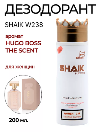 Дезодорант SHAIK W238  THE SCENT 200 мл