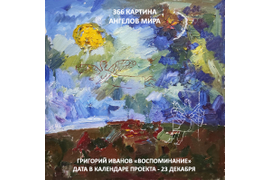 Григорий Иванов (Россия, Красноярск)