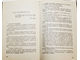 Асприн Р. Мифические персоны. Серия: Коллекционная фантастика. Том 3. М.: Гриф-Ф Лтд. 1993г.