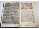 Минея. Месяц май. М.: Синодальная тип., 1754.