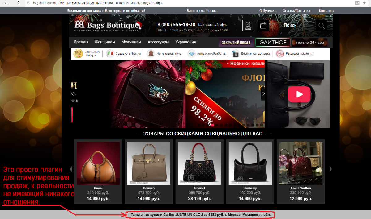 Баг бутик. Набор элитных сумок. Bags Boutique. Визуал интернет магазина сумок.