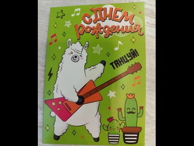 7,5*10 см Открытка-записка
