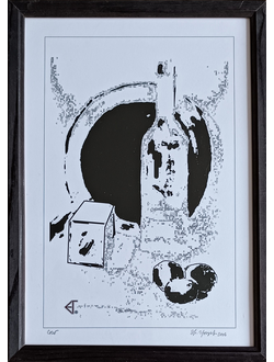 "Натюрморт" авторский принт Гвоздев Е.М. 2016 год