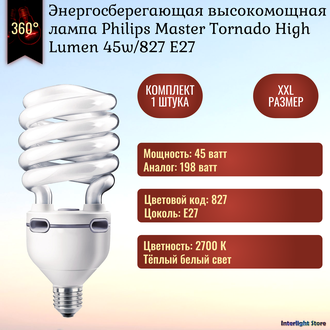 Philips Master Tornado High Lumen 45w/827 E27