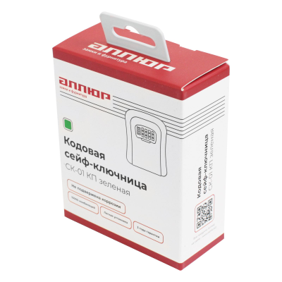 Сейф-ключница кодоваяАЛЛЮР СК-01 КП зеленая  [58922]