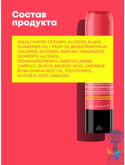 Matrix Glow Mania Кондиционер для тусклых, окрашенных волос защита цвета 300 мл