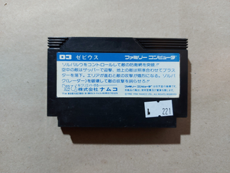 №221 Xevious для Famicom / Денди (Япония)