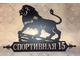 адресная табличка
