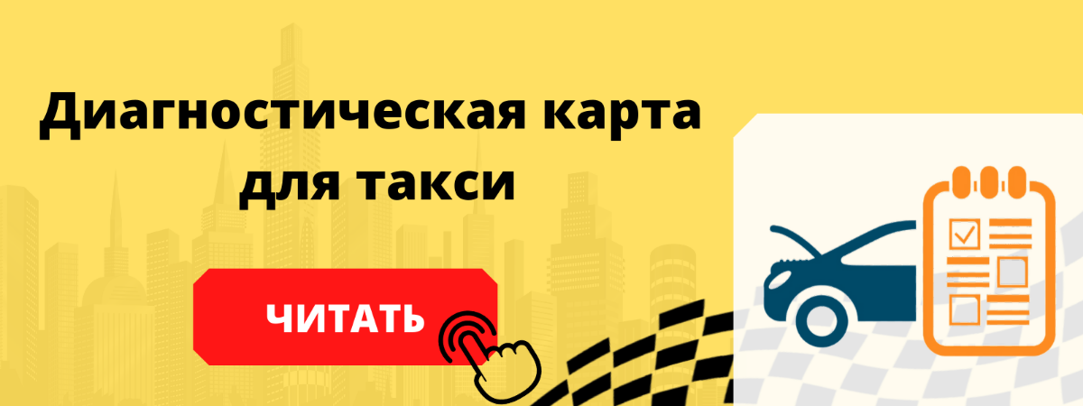 Диагностическая карта: что это, кому нужна, когда оформлять, какие документы нужны, штрафы