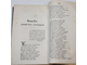 Русские народные былины. Сост. А.В.Тимофеев. [в 2-х ч.]. Книга вторая. СПб.: Русская скоропечатня (К.И.Куна), 1883.