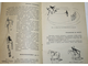 Рогалев Г., Роге О. Вольтижировка и джигитовка. М.: ФиС. 1972г.