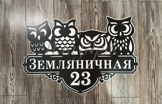 адресная табличка совы