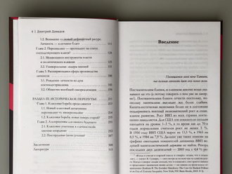 Посткапитализм и рождение персоналиата. Дмитрий Давыдов