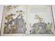 Важдаев В. Не сегодня, не вчера это было… М.: Малыш. 1983г.