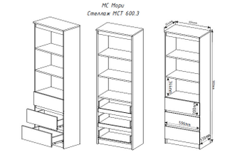 Мори стеллаж МСТ 600.3