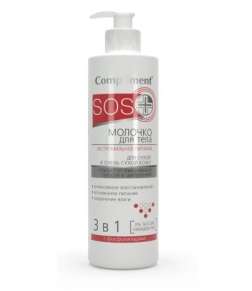 Compliment SOS+ молочко для тела ЭКСТРЕМАЛЬНОЕ ПИТАНИЕ для сухой  кожи 3в1, 250мл
