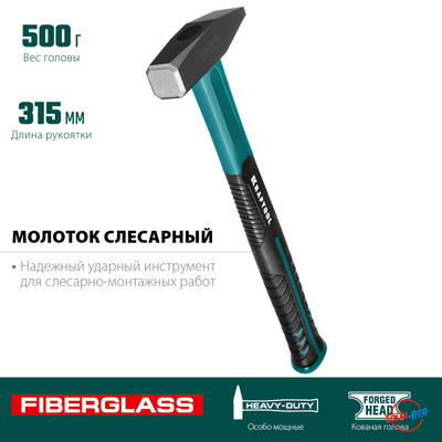 Молоток слесарный 500 г фибергласовая рукоятка KRAFTOOL 2007-05