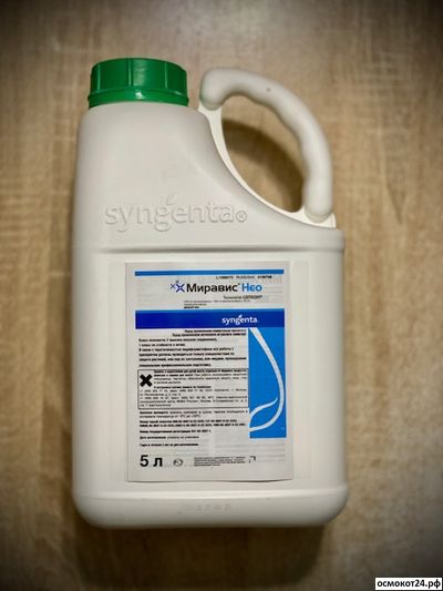 Миравис Нео, СЭ, (от 50мл до 5л)