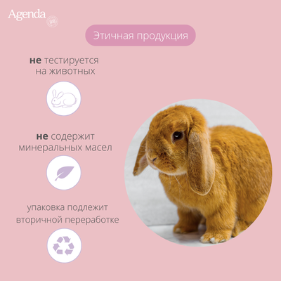 Дневной интенсивный крем-лифтинг Agenda, 50 мл