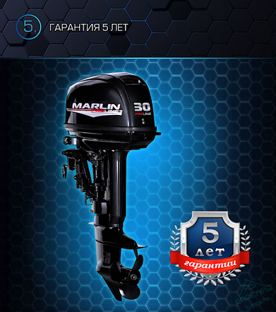 Лодочный мотор Marlin ProLine MP30AWRL