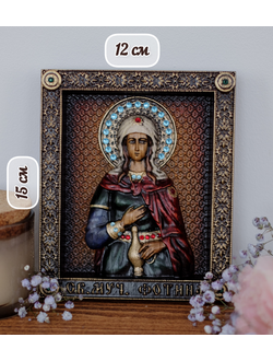 Икона Фоти́на Самаря́нка (Светлана)