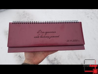 Планер с индивидуальной гравировкой