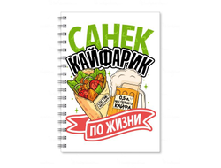 Тетрадь #3 Александр