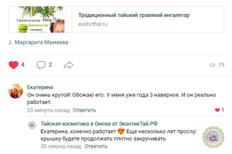 Традиционный тайский травяной ингалятор