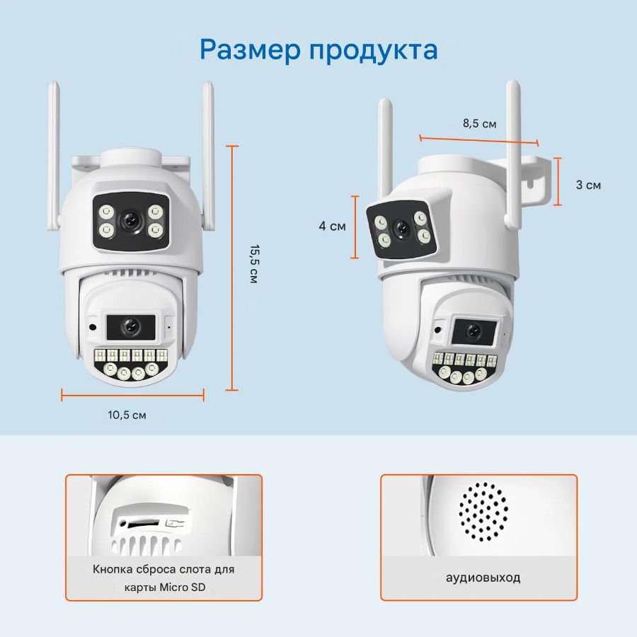 DE-WiFicam-02-5 уличная моторизированная WiFi (2,4 и 5 Ггц)/LAN охранная видеокамера с 2 объективами