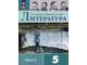 Коровина Литература 5 кл. Учебник в двух частях (Комплект) (Просв.)