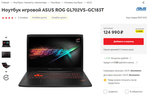 ASUS ROG STRIX GL702VS-GC183T ( 17.3 FHD IPS i7-7700HQ GTX1070(8Gb) 12Gb 1Tb + 128SSD )