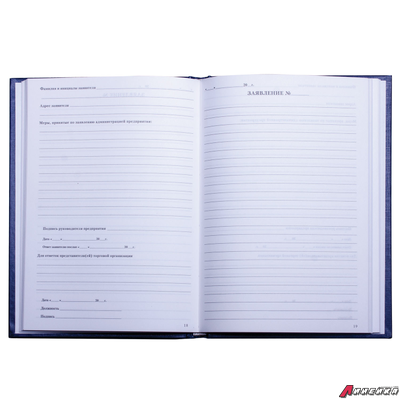 Книга Отзывов и предложений, 96 л., бумвинил, блок офсет, нумерация, А5 (150×205 мм), BRAUBERG. 126499