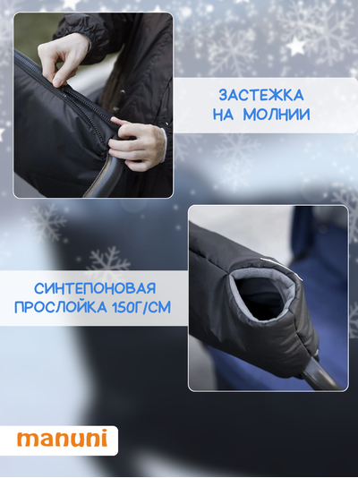 Муфта для коляски и санок на флисе