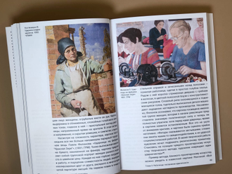 Рождение советской женщины. Работница, крестьянка, летчица, «бывшая» и другие в искусстве 1917–1939 годов. Надежда Плунгян