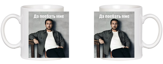 Кружка белая 330 мл "Райан Гослинг"