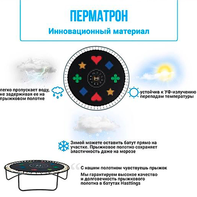 Батут Hasttings Air Game (3,66 м)