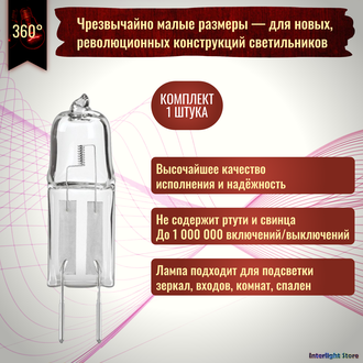 Osram HaloStar Starlite 64440s 50w 12v GY6.35