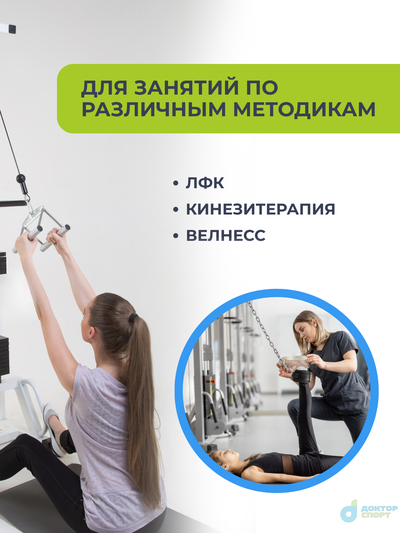 "Биотонус-2" 75/100 кг со шведской стенкой