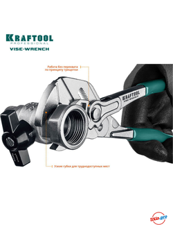 Клещи переставные-гаечный ключ Kraftool Vise-Wrench 180мм 22063